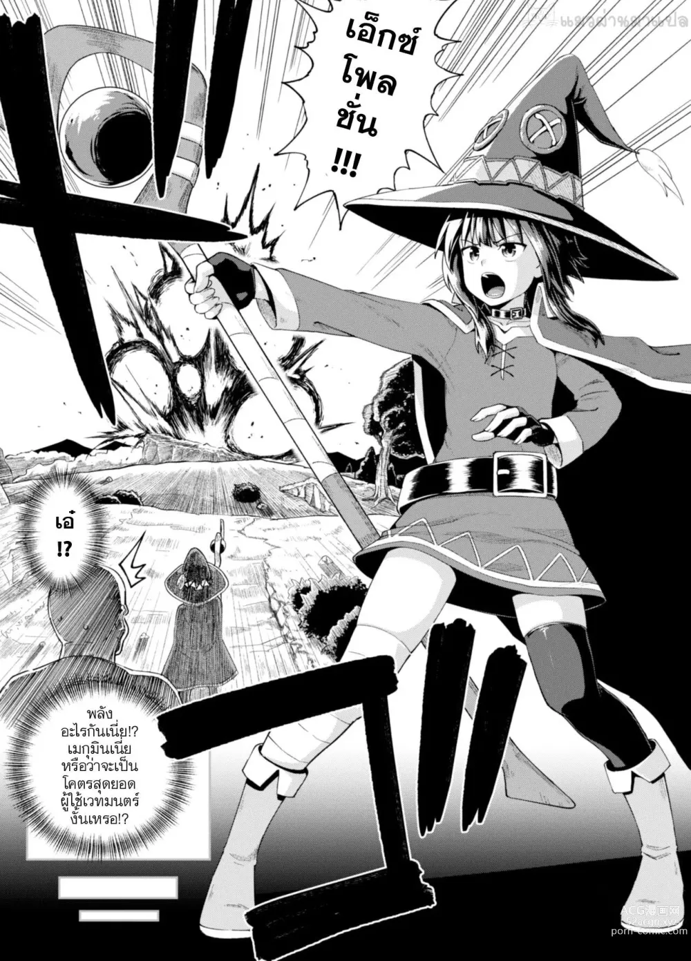 Page 3 of doujinshi Bakuretsu Musume o Kanojo ni Shitara Yaru Koto nante Kimatteru! 2