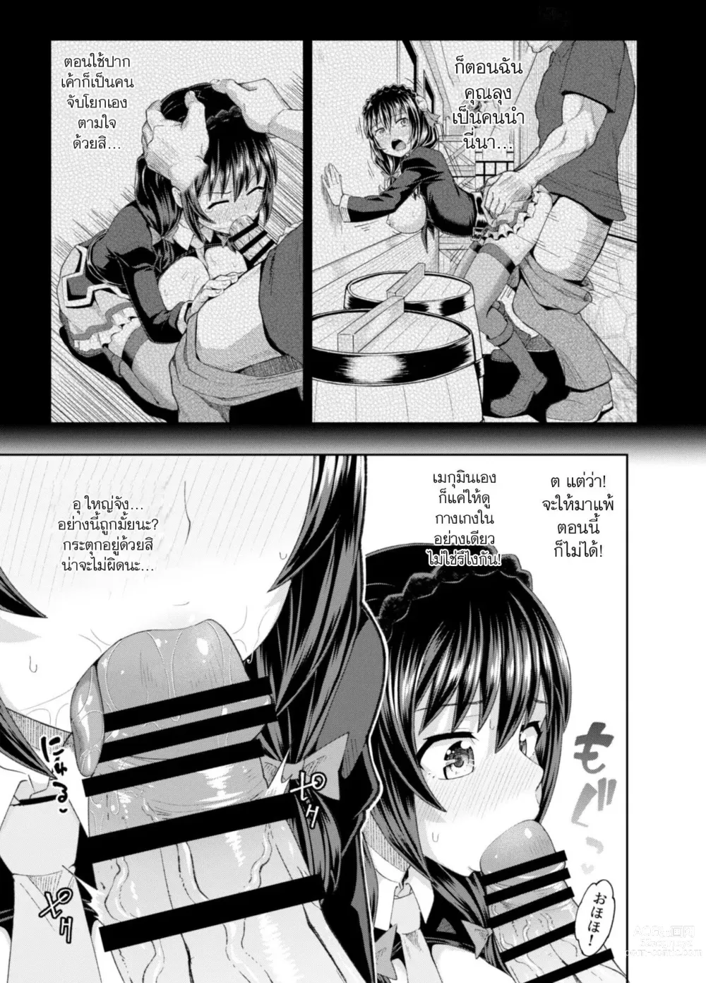 Page 21 of doujinshi Bakuretsu Musume o Kanojo ni Shitara Yaru Koto nante Kimatteru! 2