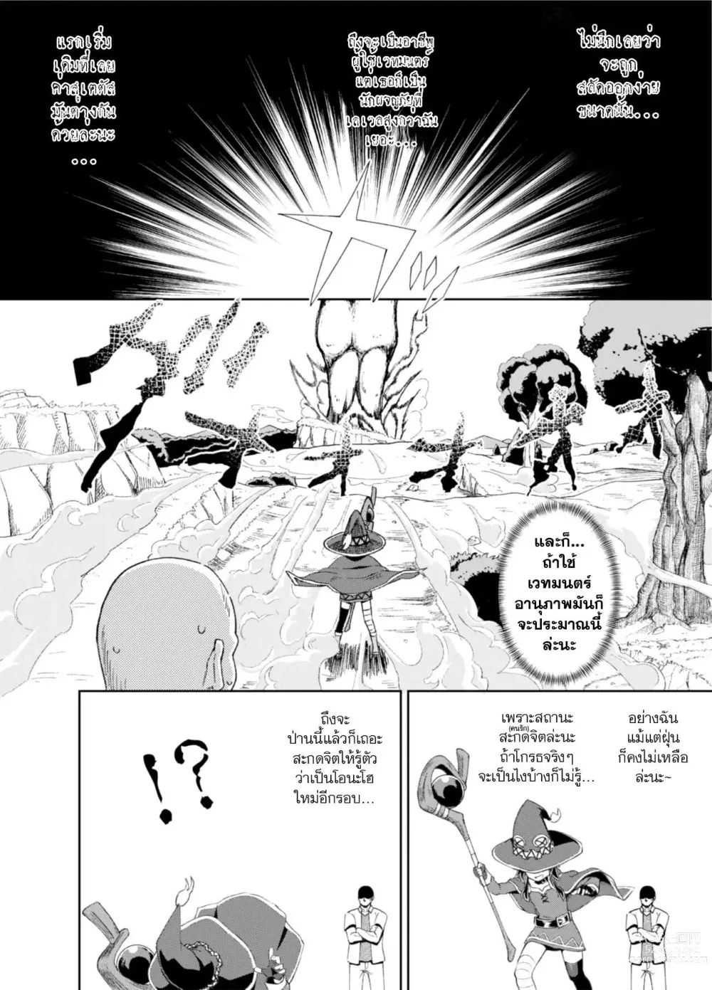 Page 6 of doujinshi Bakuretsu Musume o Kanojo ni Shitara Yaru Koto nante Kimatteru! 2