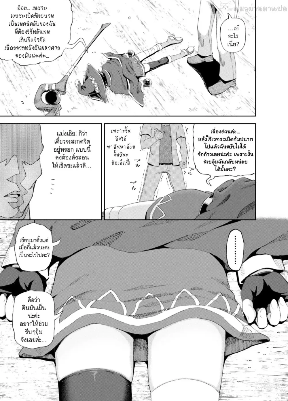 Page 7 of doujinshi Bakuretsu Musume o Kanojo ni Shitara Yaru Koto nante Kimatteru! 2