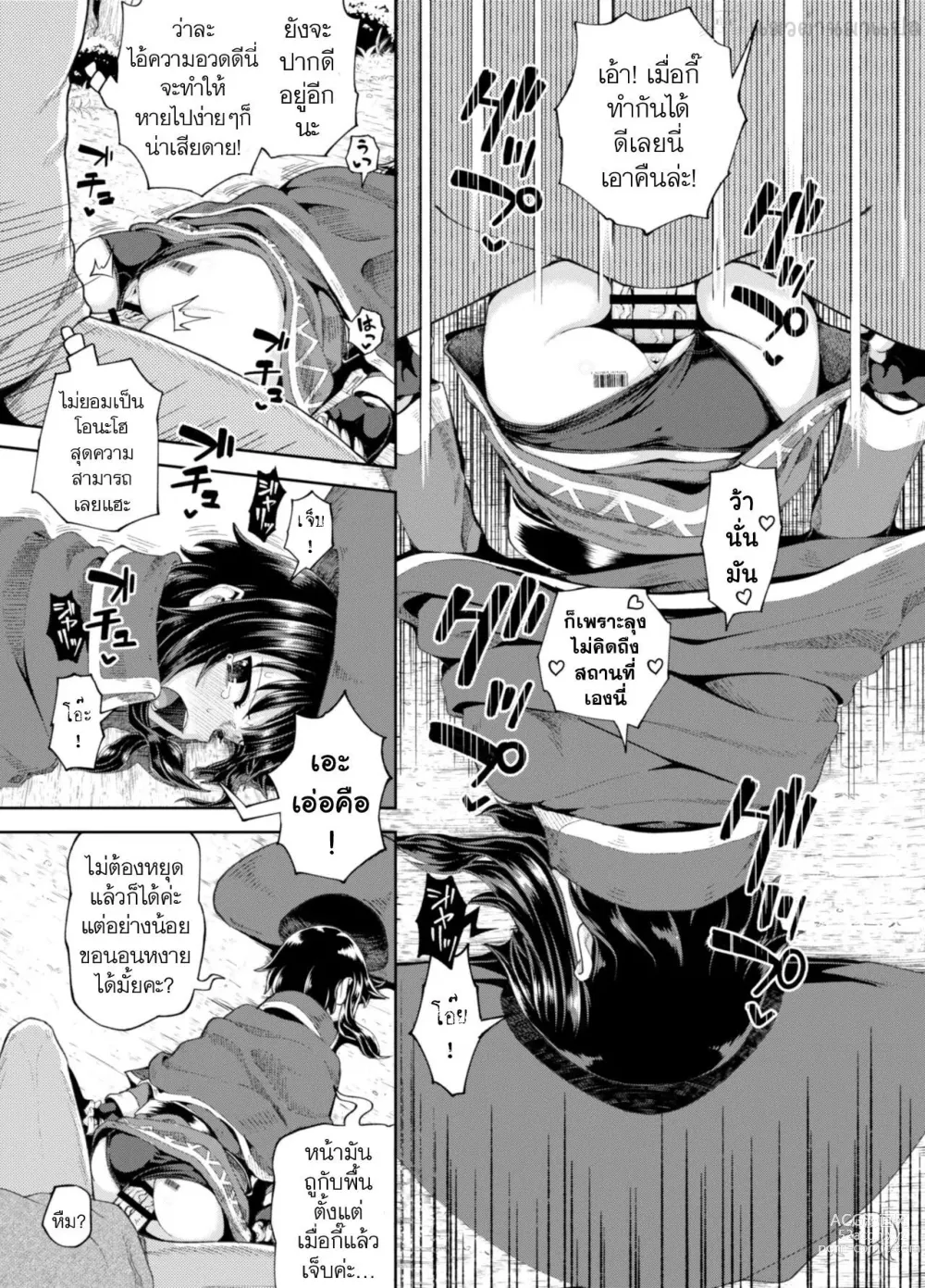 Page 9 of doujinshi Bakuretsu Musume o Kanojo ni Shitara Yaru Koto nante Kimatteru! 2