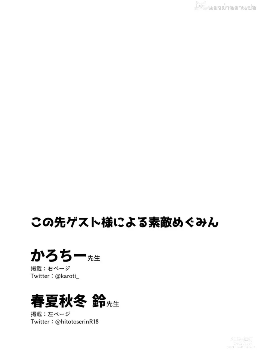 Page 87 of doujinshi Bakuretsu Musume o Kanojo ni Shitara Yaru Koto nante Kimatteru! 2