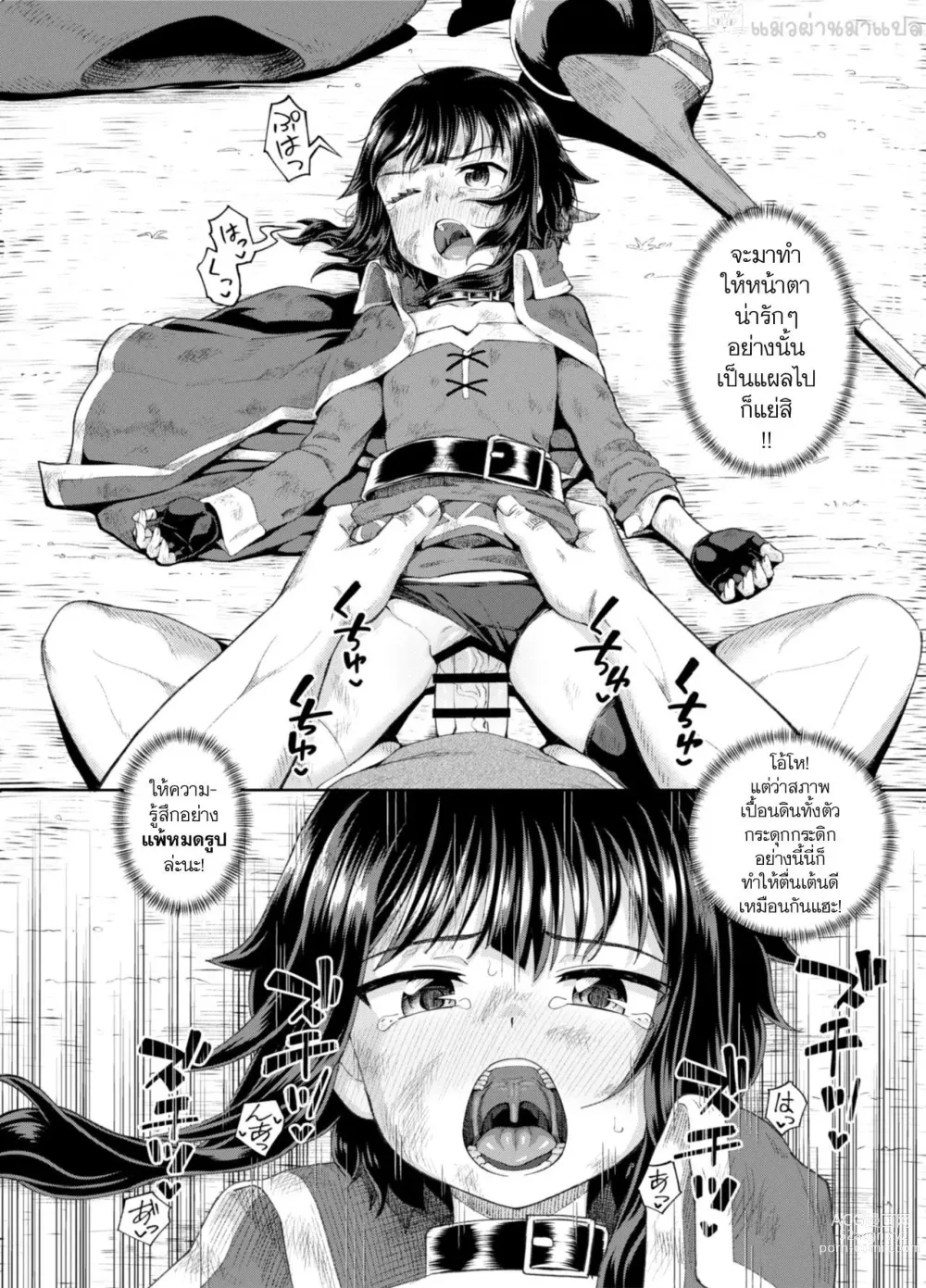 Page 10 of doujinshi Bakuretsu Musume o Kanojo ni Shitara Yaru Koto nante Kimatteru! 2