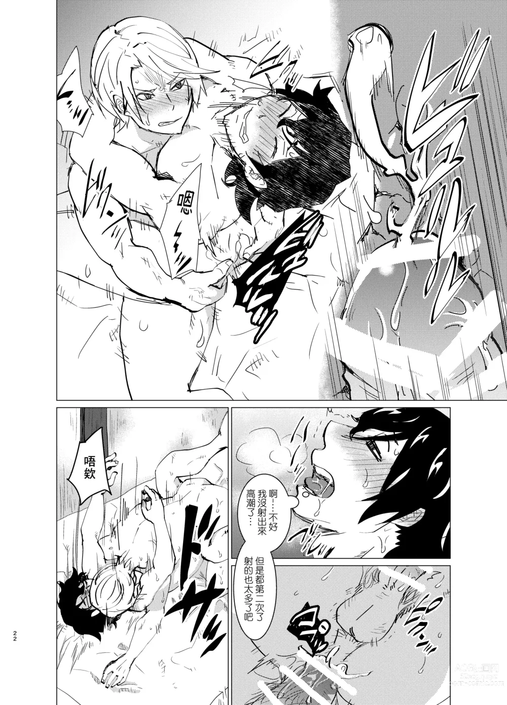 Page 22 of doujinshi Doutei Kishi-sama x Asobinin Youhei
