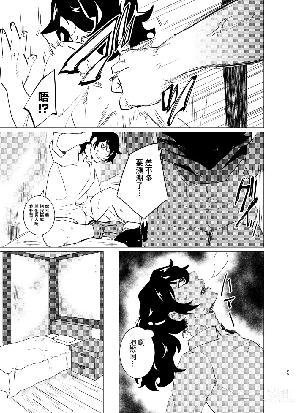 Page 29 of doujinshi Doutei Kishi-sama x Asobinin Youhei
