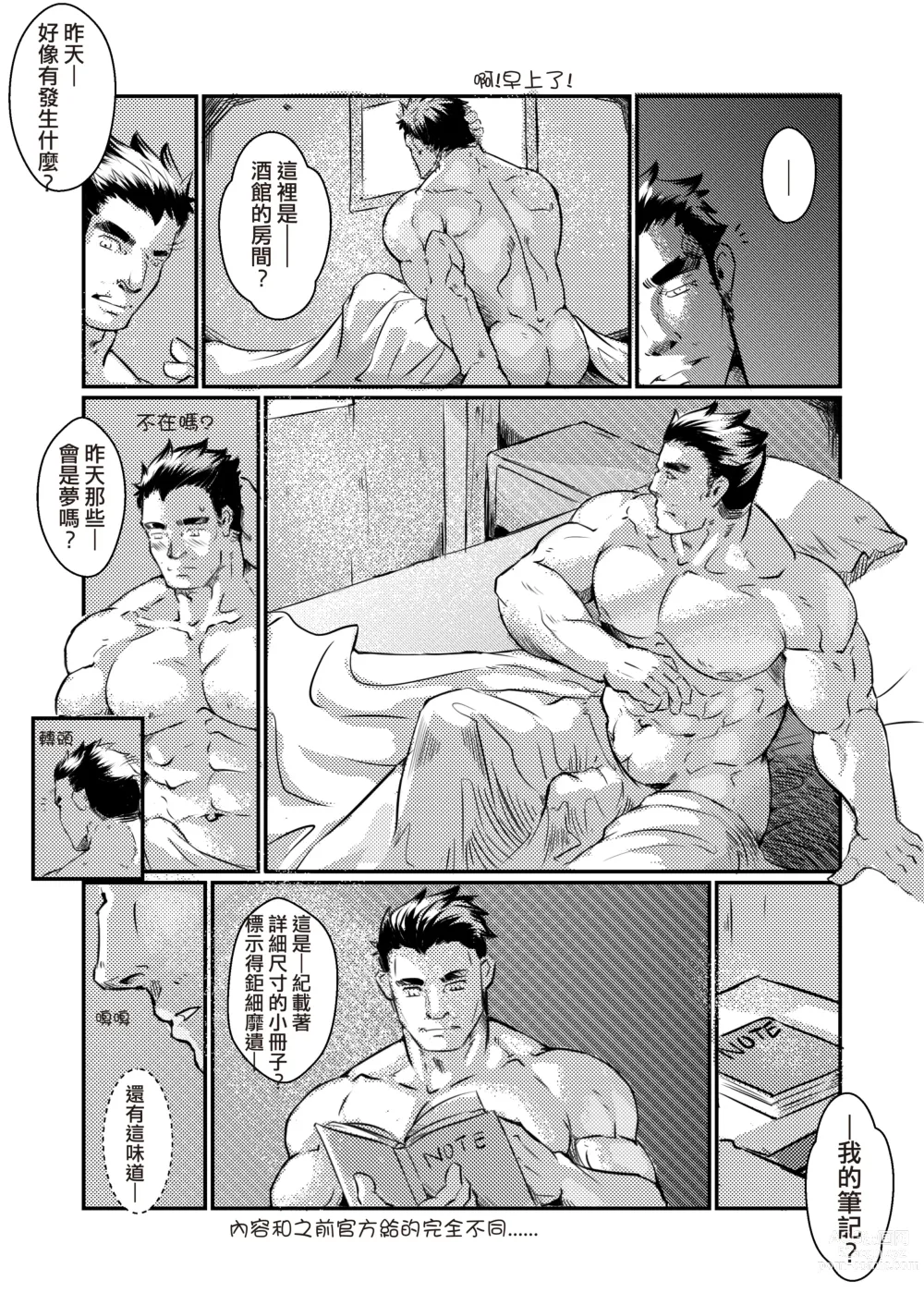 Page 27 of doujinshi Fairy Tale of Afterschool ACT.1 國王的新衣 (decensored)