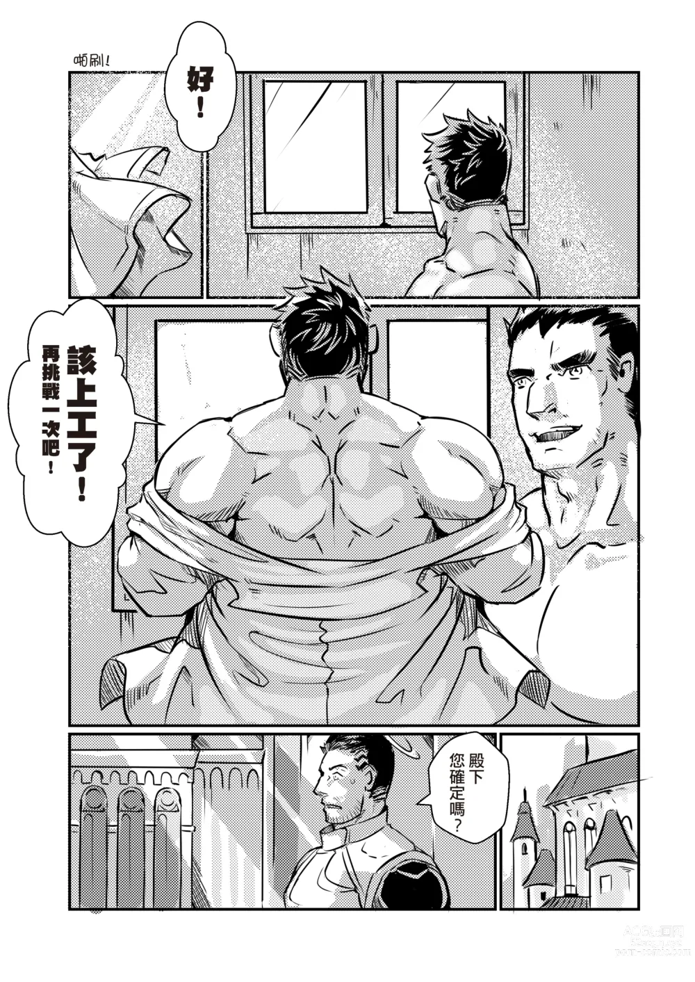 Page 28 of doujinshi Fairy Tale of Afterschool ACT.1 國王的新衣 (decensored)