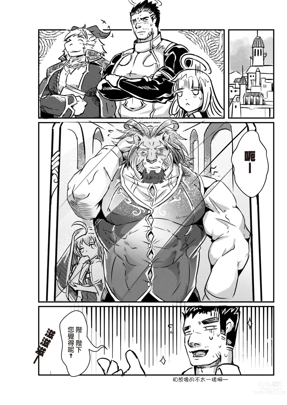 Page 6 of doujinshi Fairy Tale of Afterschool ACT.1 國王的新衣 (decensored)