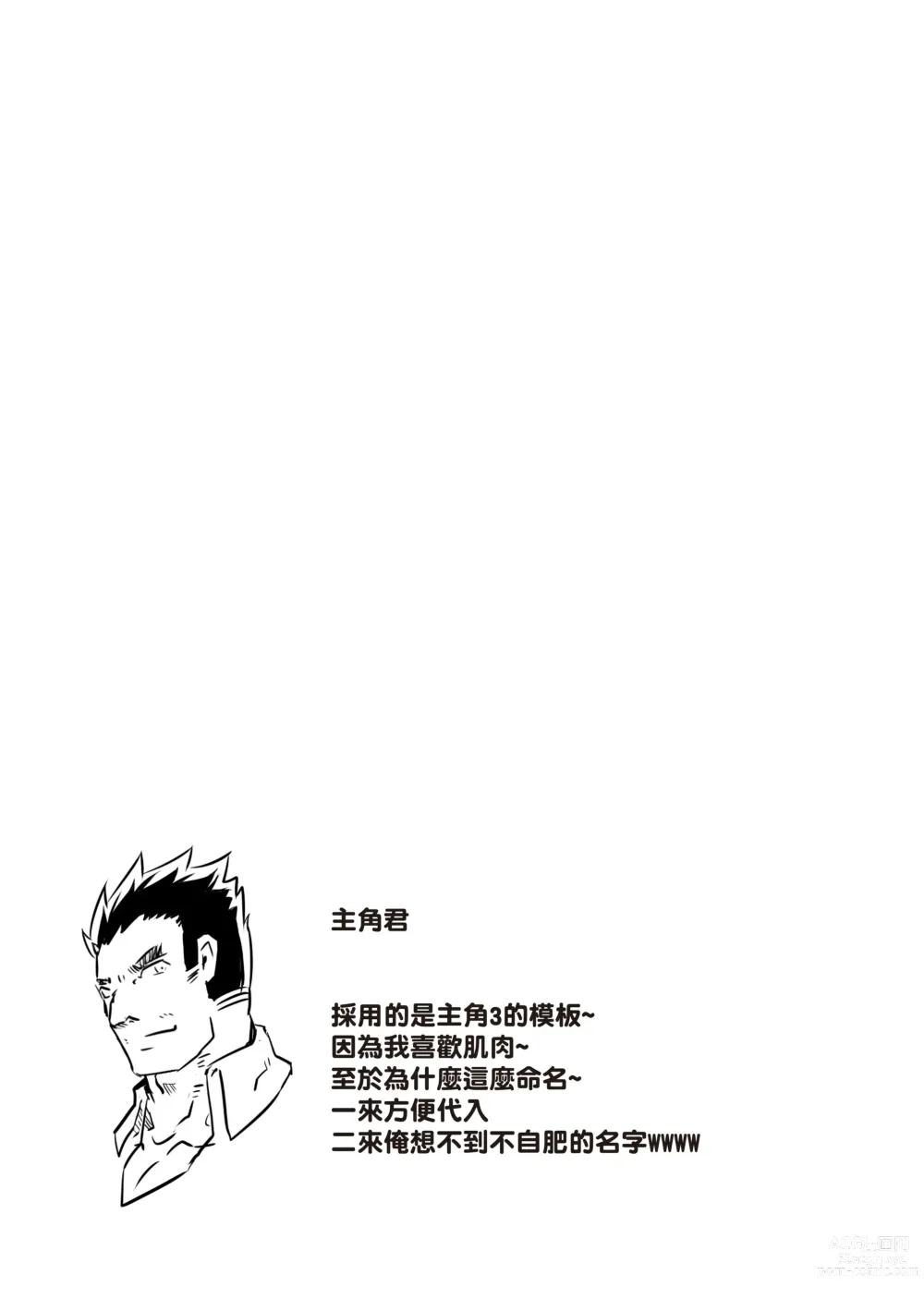 Page 3 of doujinshi 內褲穿不上怎麼辦 (decensored)