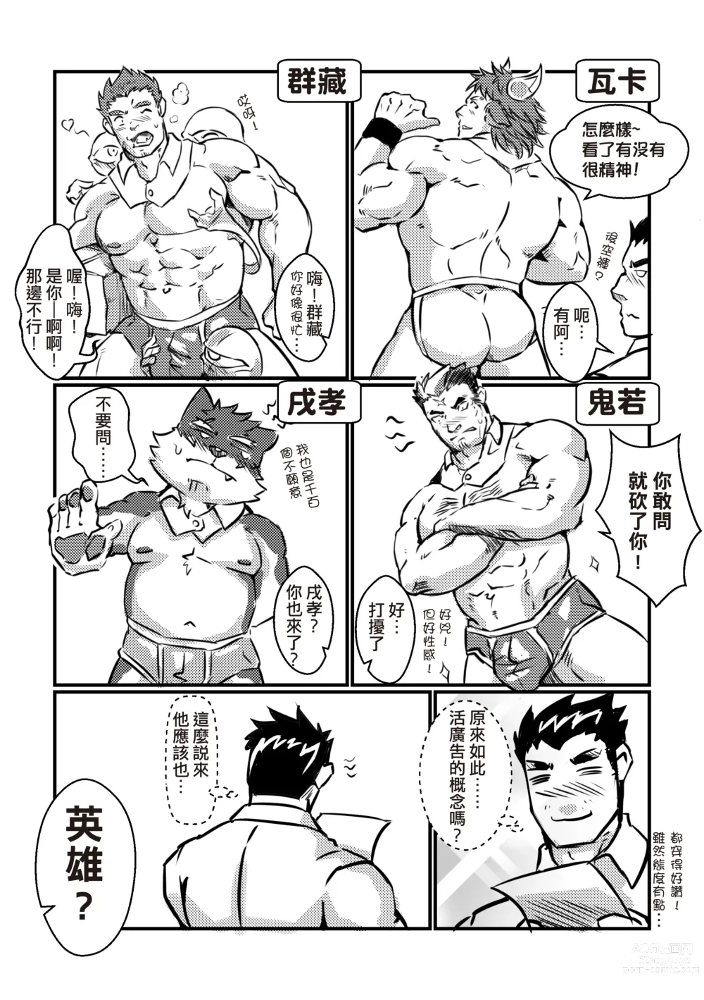 Page 6 of doujinshi 內褲穿不上怎麼辦 (decensored)