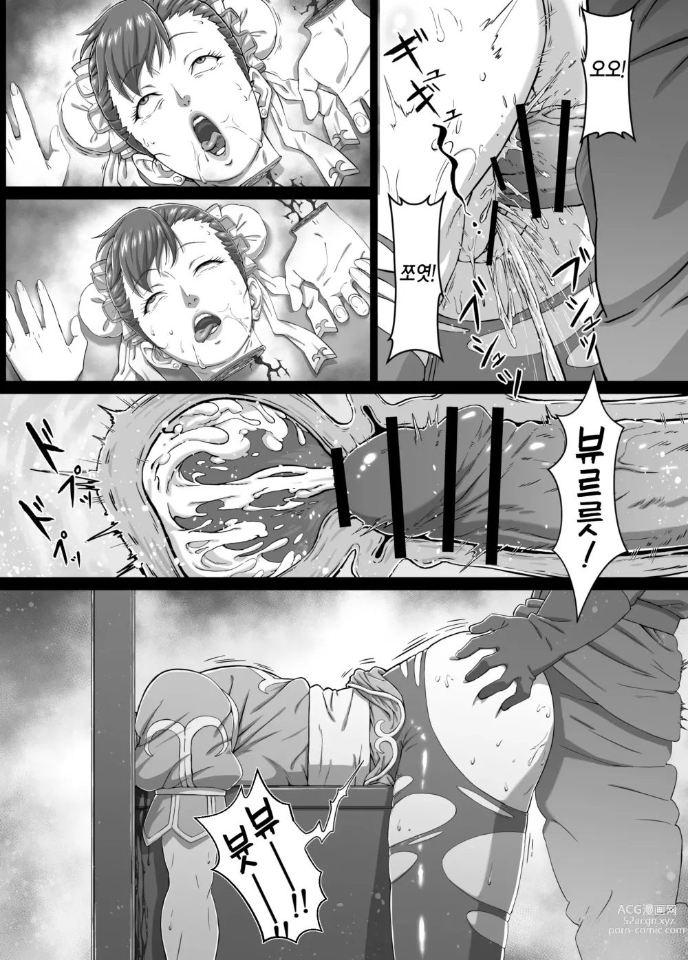 Page 11 of doujinshi 수사관 춘리 섀도우 레이디 제조 편