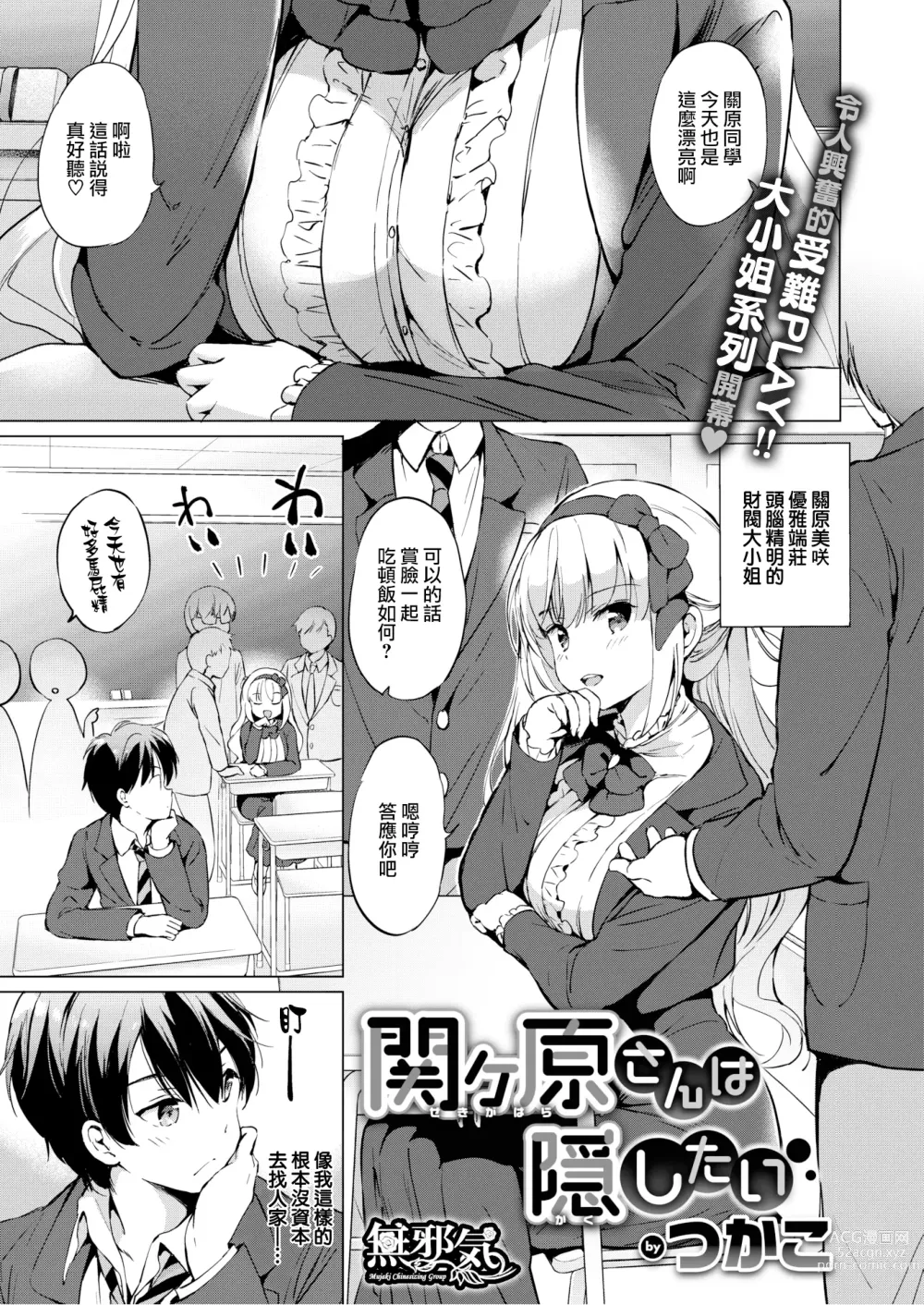 Page 11 of manga 虹色香水 (decensored)