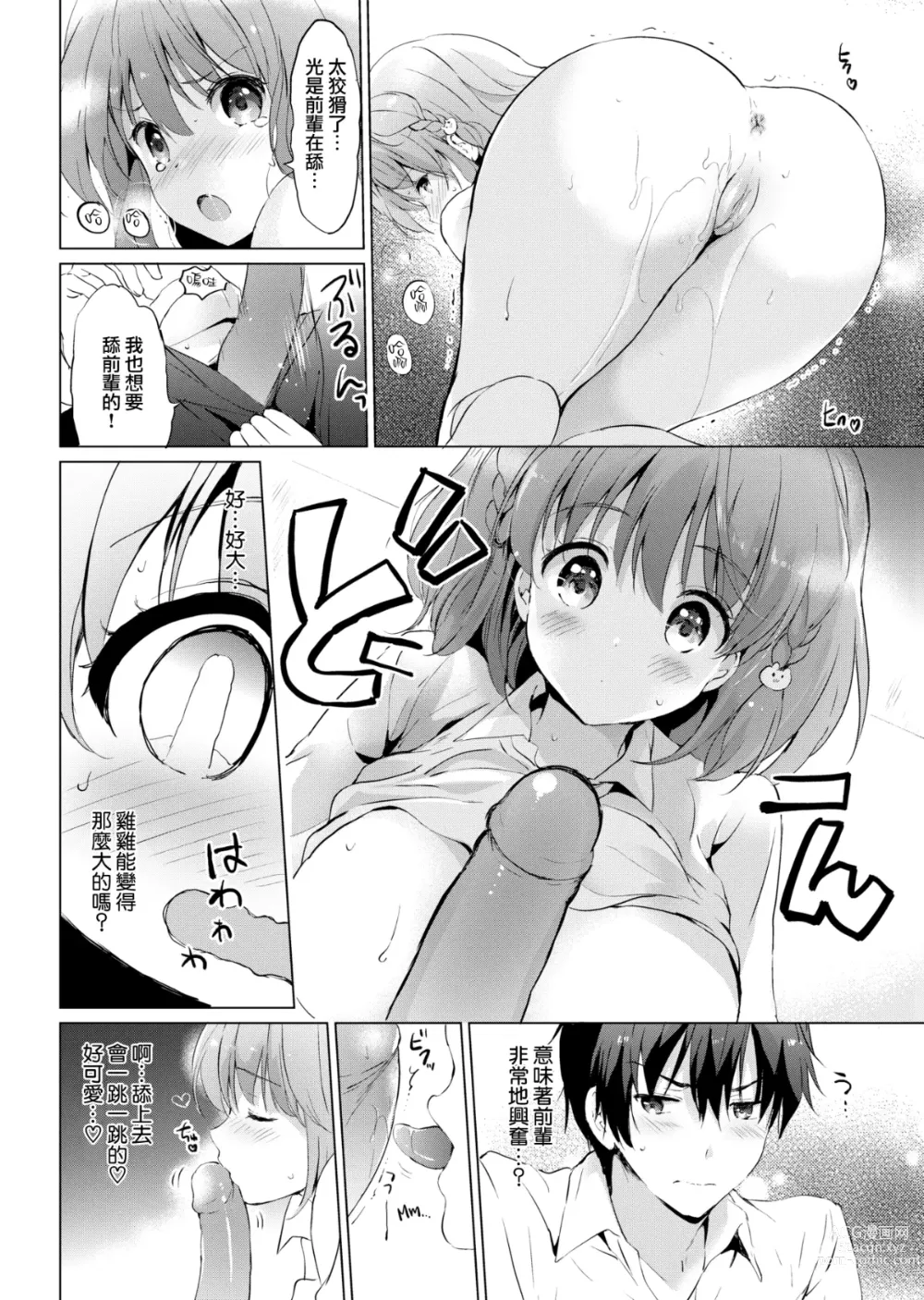 Page 126 of manga 虹色香水 (decensored)