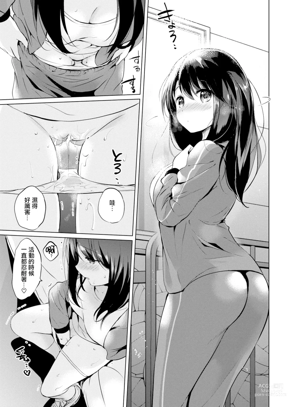 Page 139 of manga 虹色香水 (decensored)