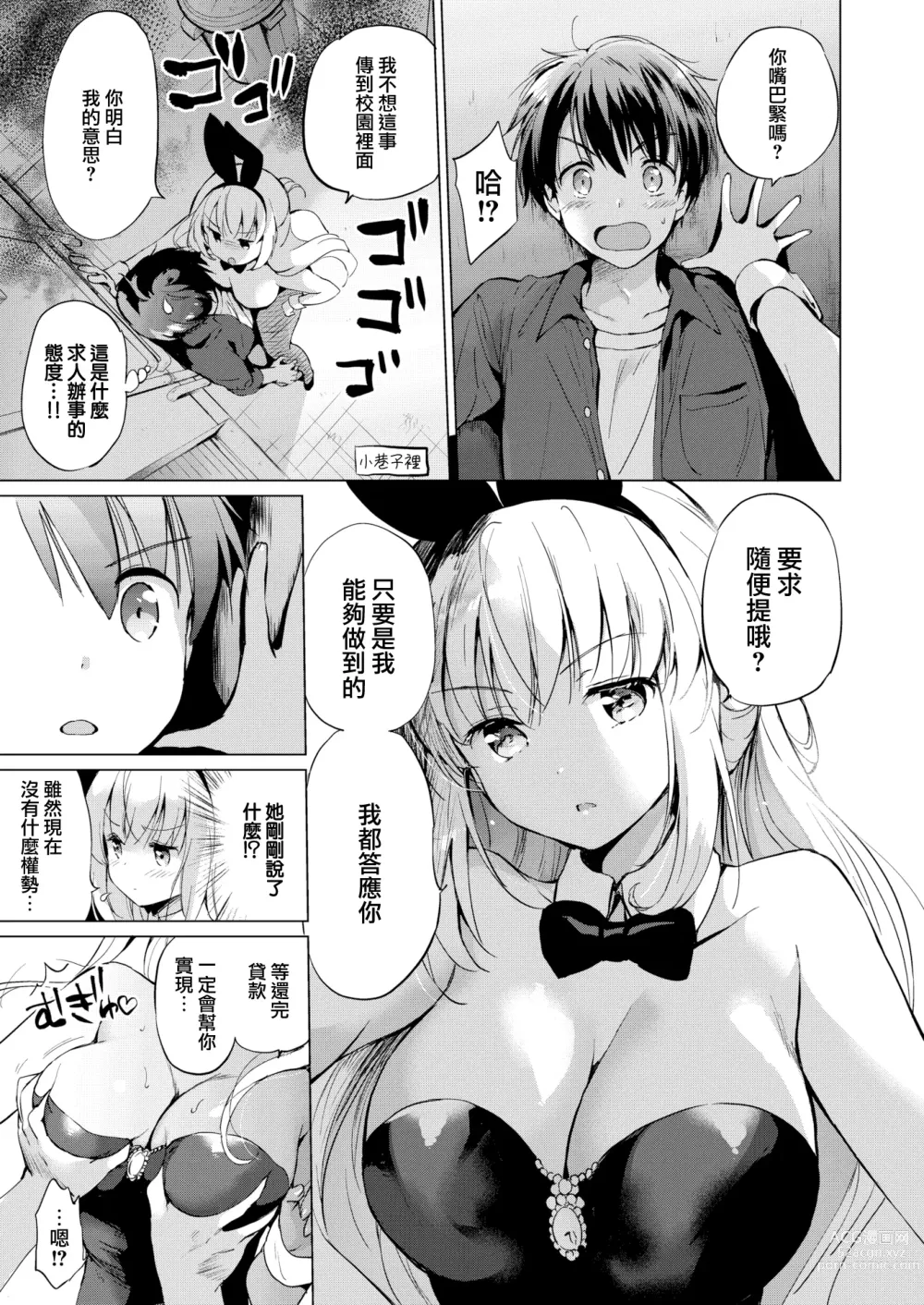 Page 15 of manga 虹色香水 (decensored)