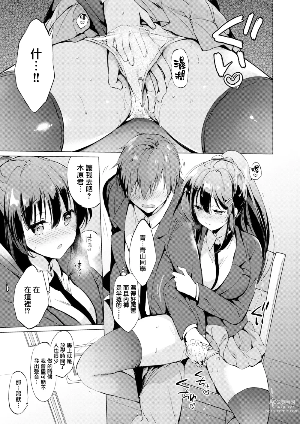 Page 179 of manga 虹色香水 (decensored)