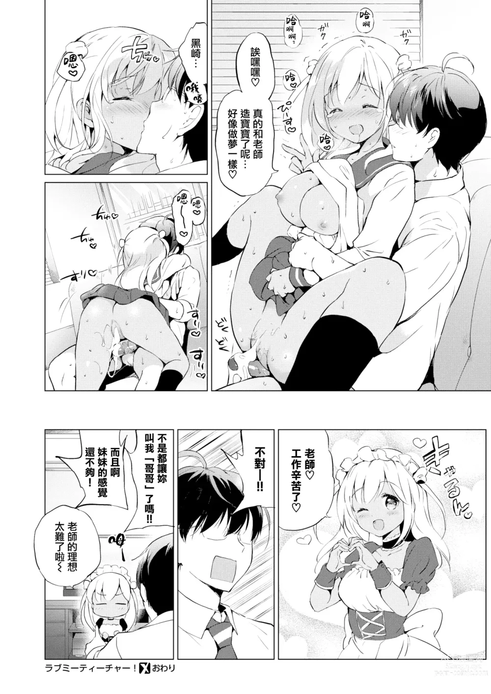 Page 98 of manga 虹色香水 (decensored)