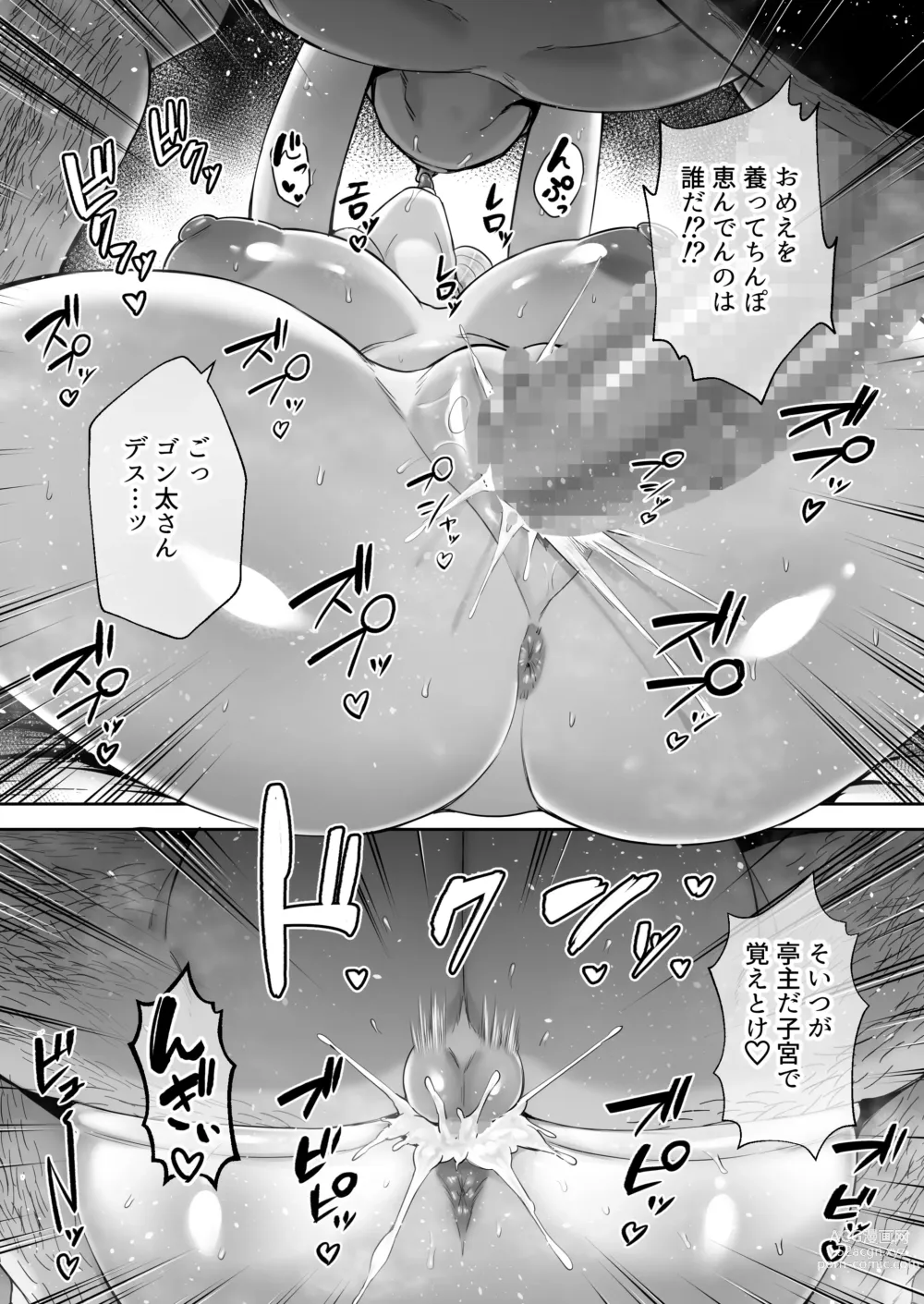 Page 75 of doujinshi 寝取られた爆乳ブロンド妻エレナ ―大和撫子に憧れてたらオナホ撫子になってましたw―