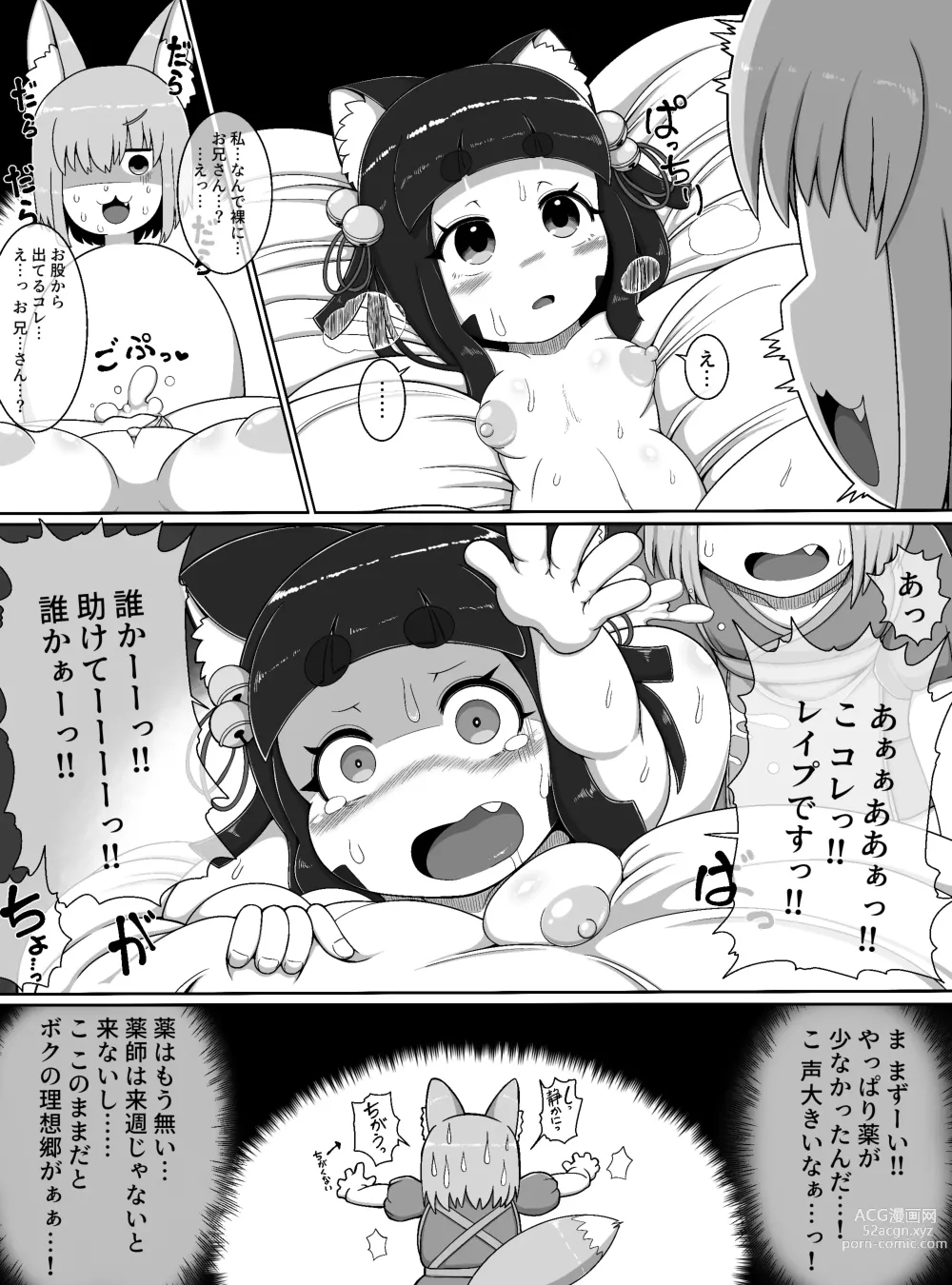 Page 19 of doujinshi Oidemase Konkonya ~Okyaku-sama wa Zenin Boku no Seishori Onaho~