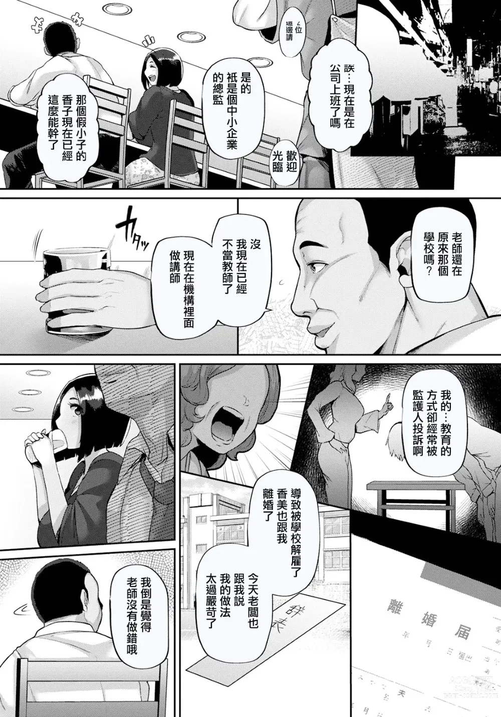 Page 2 of manga Seishun Playback
