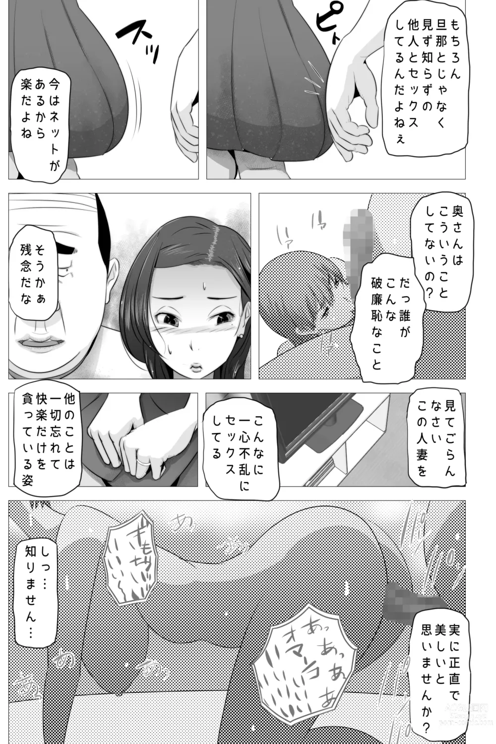 Page 15 of doujinshi Tarechichi no  Kyousei Wakan