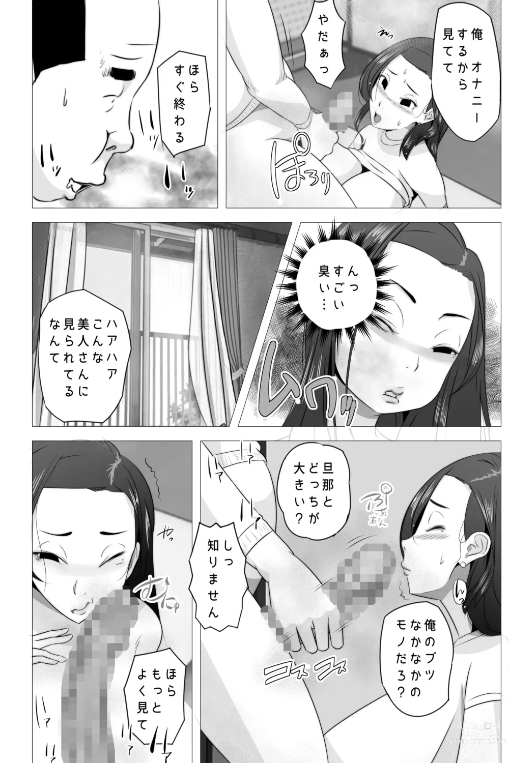 Page 22 of doujinshi Tarechichi no  Kyousei Wakan