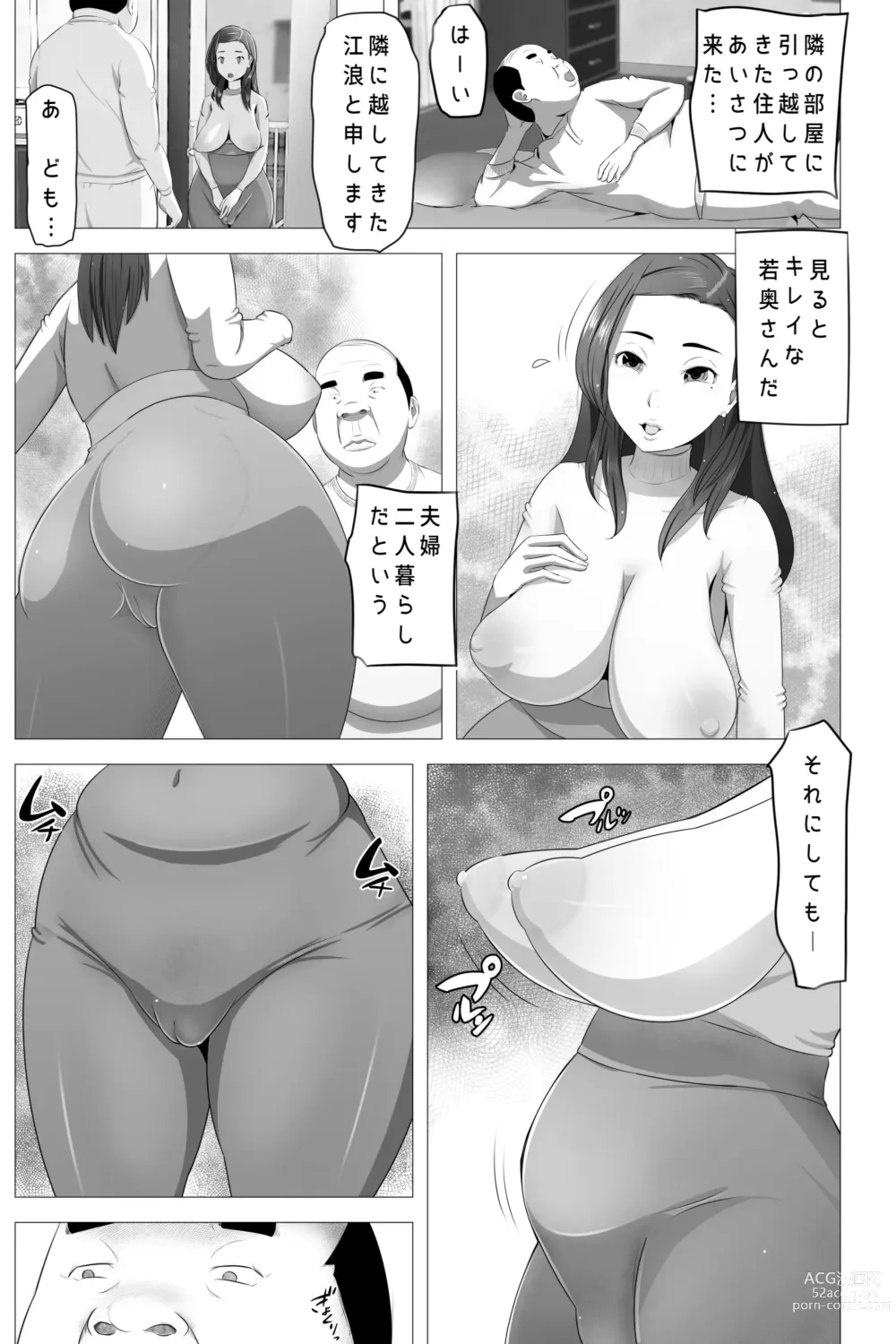 Page 4 of doujinshi Tarechichi no  Kyousei Wakan