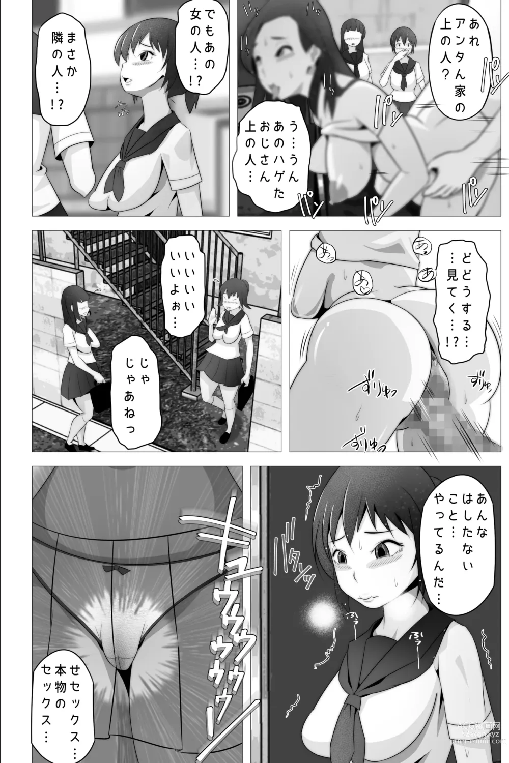 Page 48 of doujinshi Tarechichi no  Kyousei Wakan