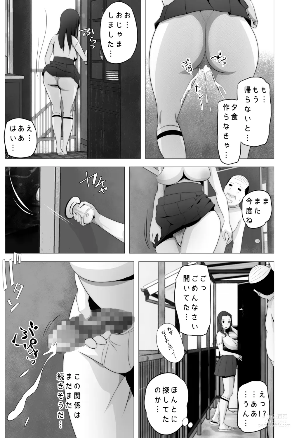 Page 53 of doujinshi Tarechichi no  Kyousei Wakan