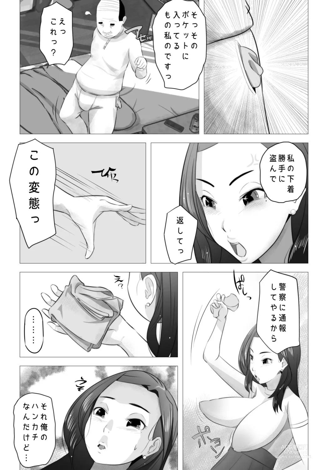 Page 10 of doujinshi Tarechichi no  Kyousei Wakan