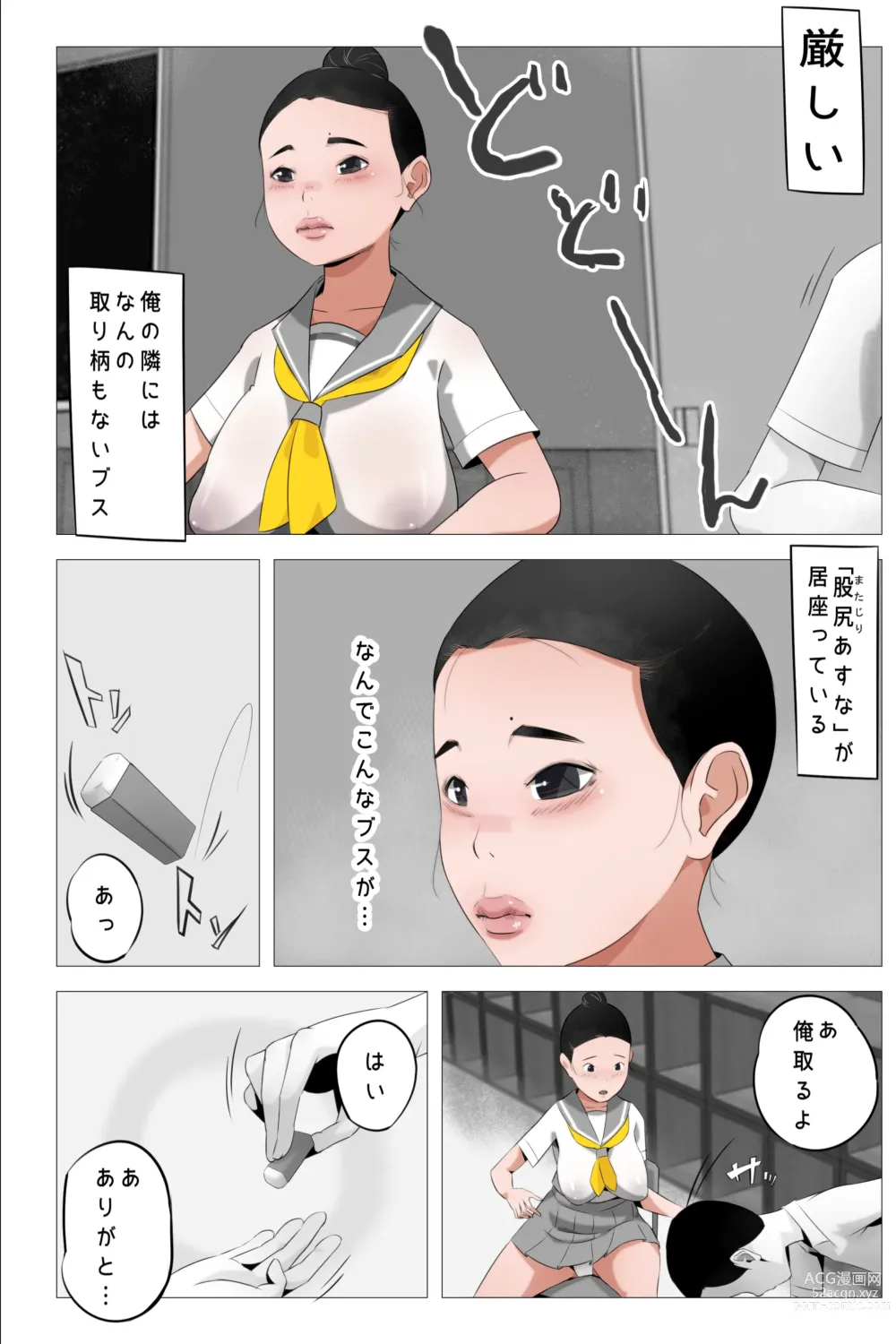 Page 3 of doujinshi Watashi wa Naze Choi Busu ni Koufun suru no desu ka?