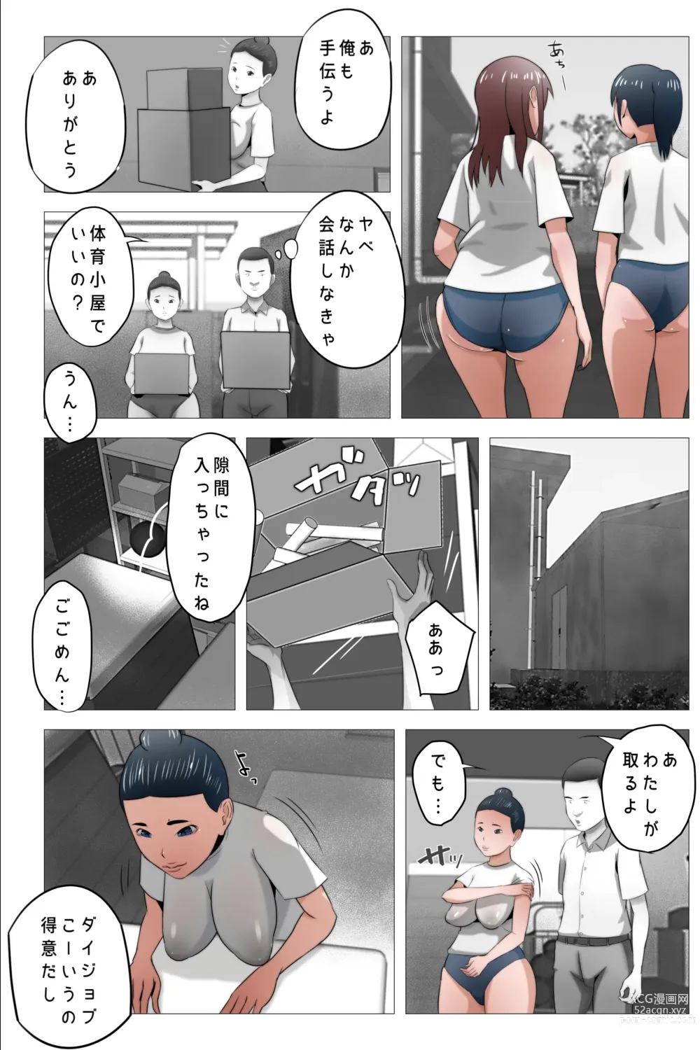 Page 7 of doujinshi Watashi wa Naze Choi Busu ni Koufun suru no desu ka?
