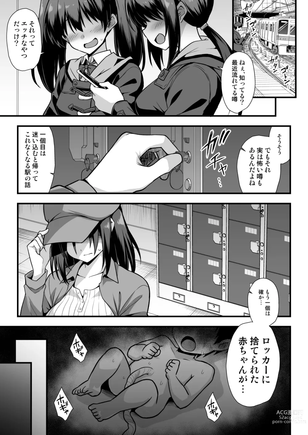 Page 2 of doujinshi Kaidan Toshi Densetsu Shinya no Eki de Mesugaki ni Totsuzen Ecchi o Semarare  Shiboritorareru Hon