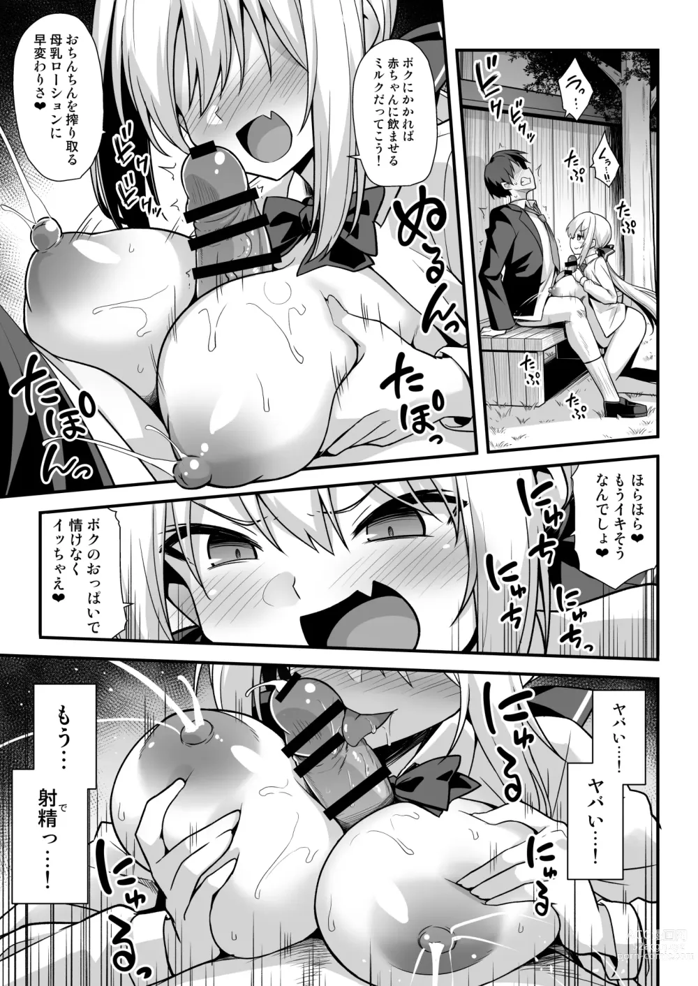 Page 18 of doujinshi Kaidan Toshi Densetsu Shinya no Eki de Mesugaki ni Totsuzen Ecchi o Semarare  Shiboritorareru Hon