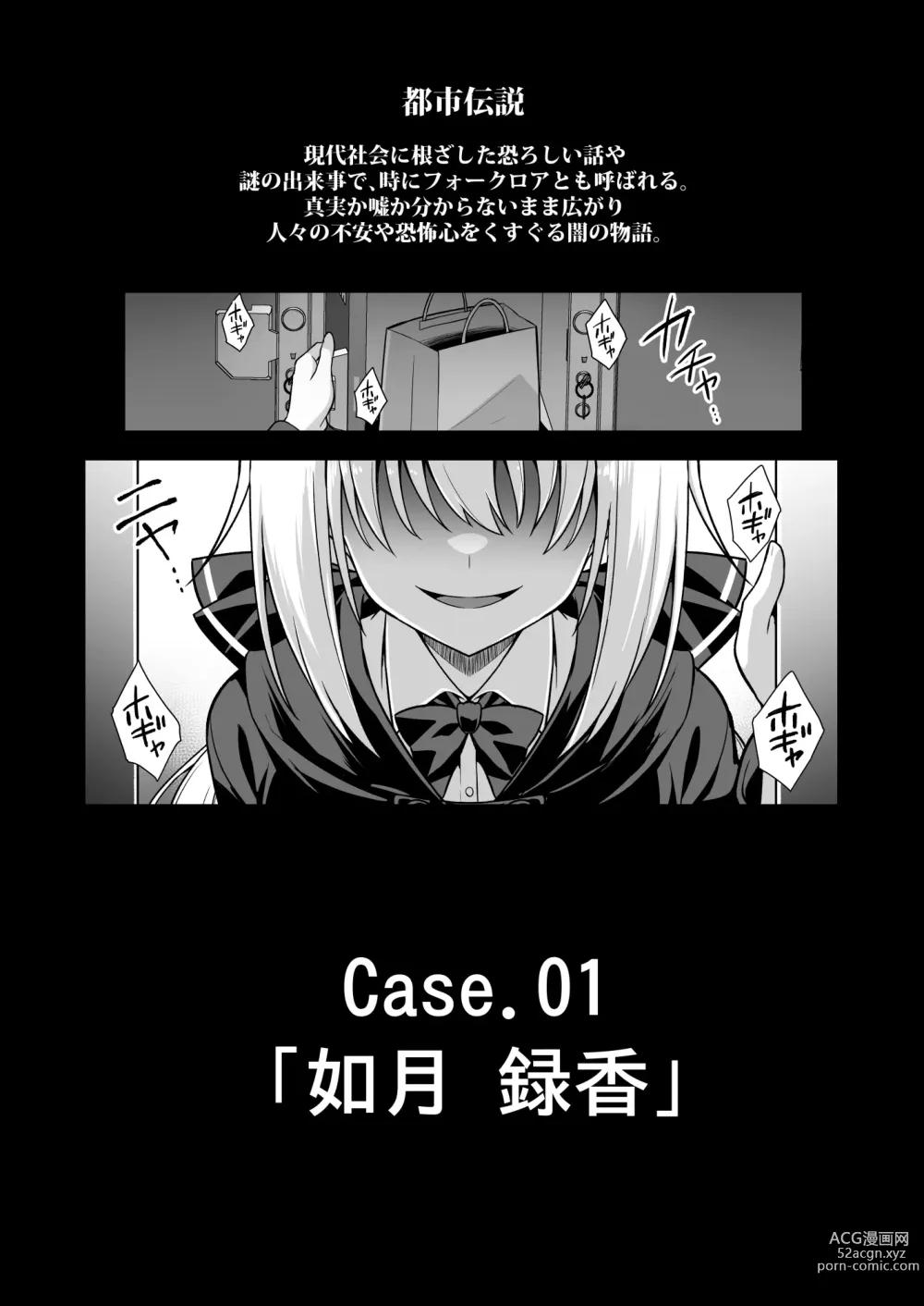 Page 3 of doujinshi Kaidan Toshi Densetsu Shinya no Eki de Mesugaki ni Totsuzen Ecchi o Semarare  Shiboritorareru Hon