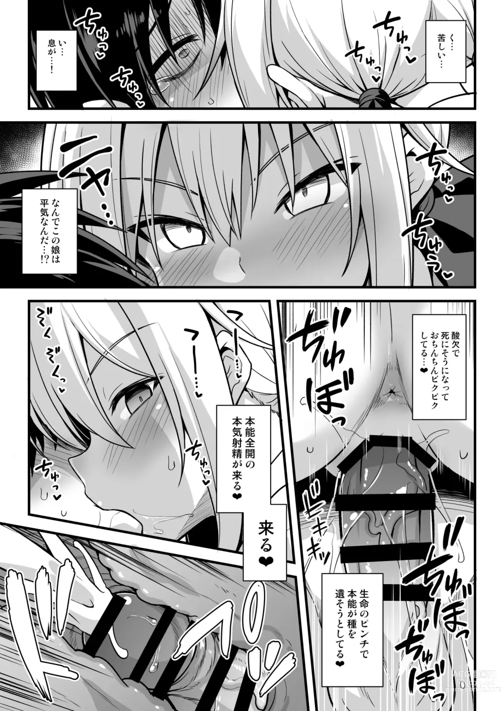 Page 28 of doujinshi Kaidan Toshi Densetsu Shinya no Eki de Mesugaki ni Totsuzen Ecchi o Semarare  Shiboritorareru Hon