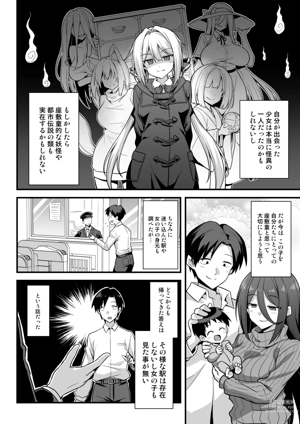 Page 63 of doujinshi Kaidan Toshi Densetsu Shinya no Eki de Mesugaki ni Totsuzen Ecchi o Semarare  Shiboritorareru Hon