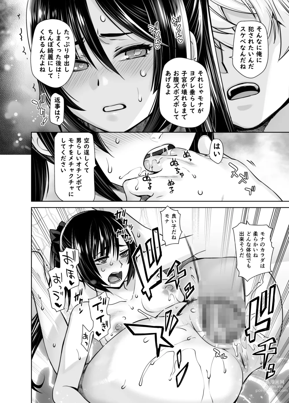 Page 19 of doujinshi Isshou ni Ichido no Rare Daily