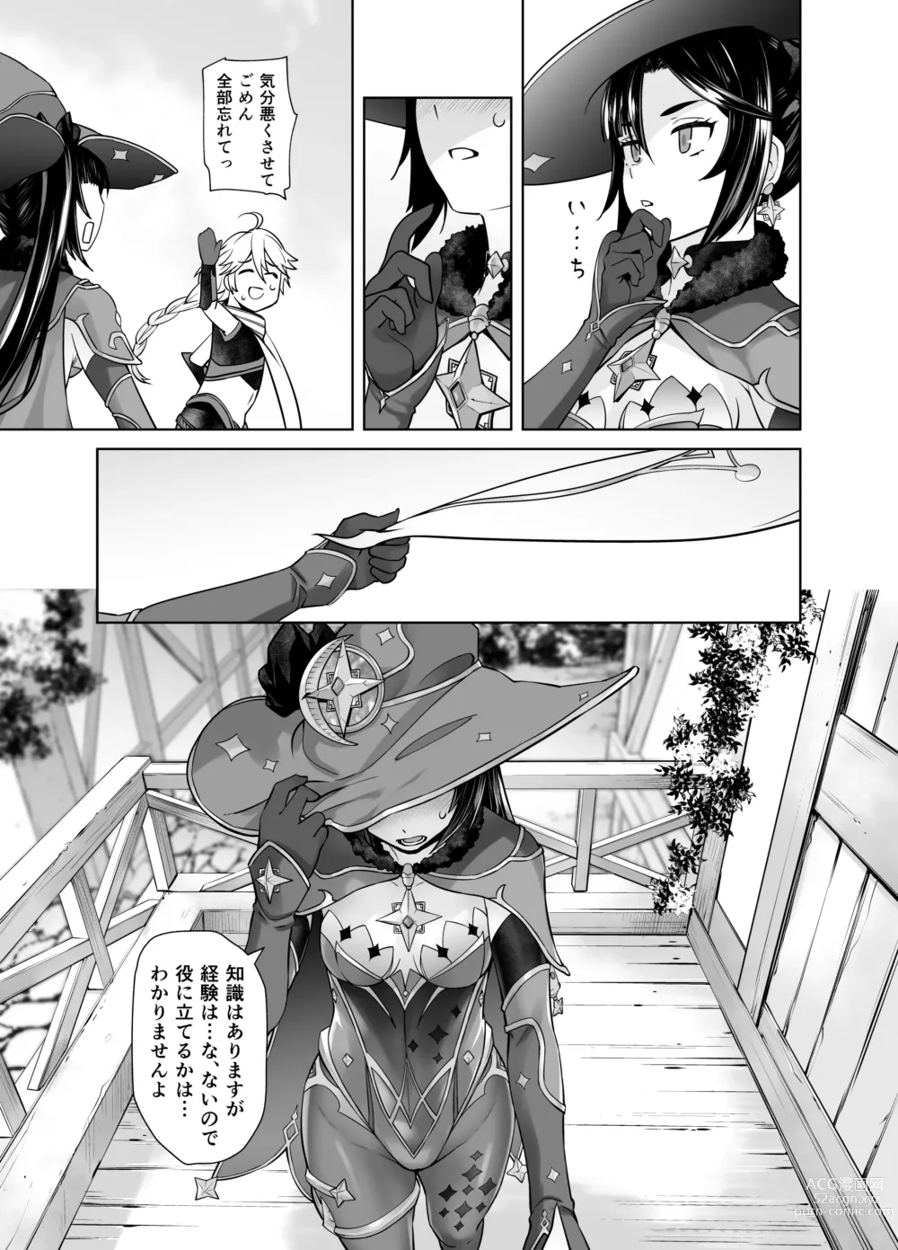 Page 6 of doujinshi Isshou ni Ichido no Rare Daily