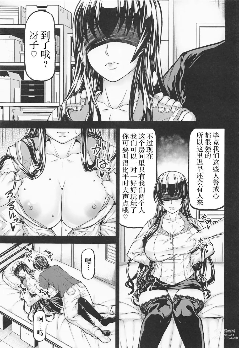 Page 2 of doujinshi HOTDRIVE 3