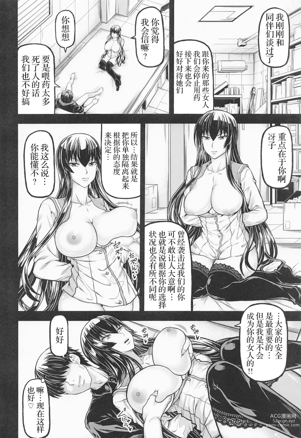 Page 9 of doujinshi HOTDRIVE 3