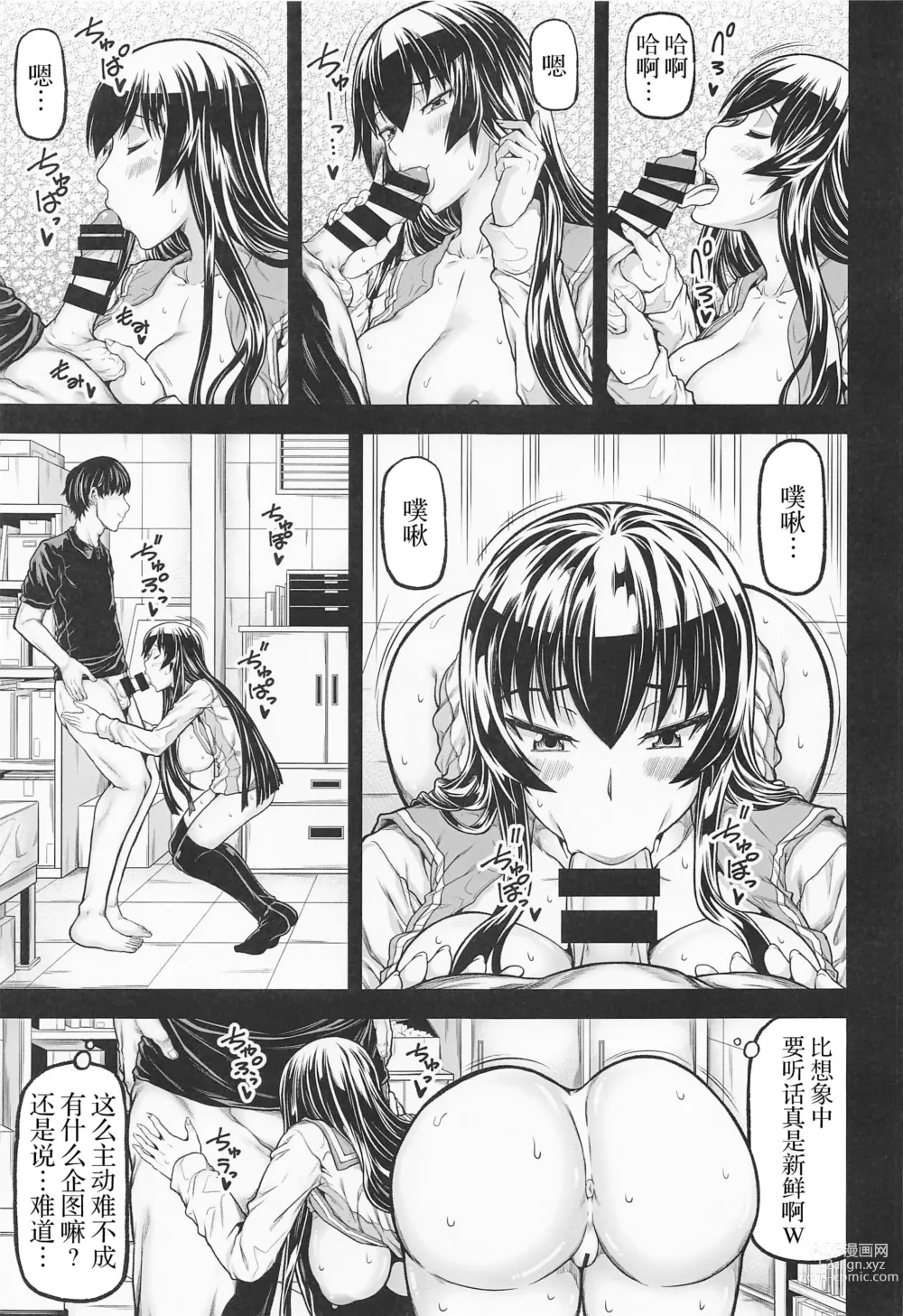 Page 10 of doujinshi HOTDRIVE 3
