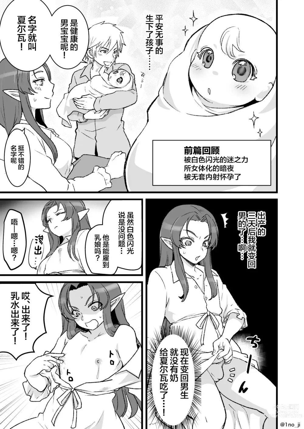 Page 2 of doujinshi Maou-gun no Moto Kanbu ga Yuusha ni Makete Mesu ni Sareru Hanashi 5