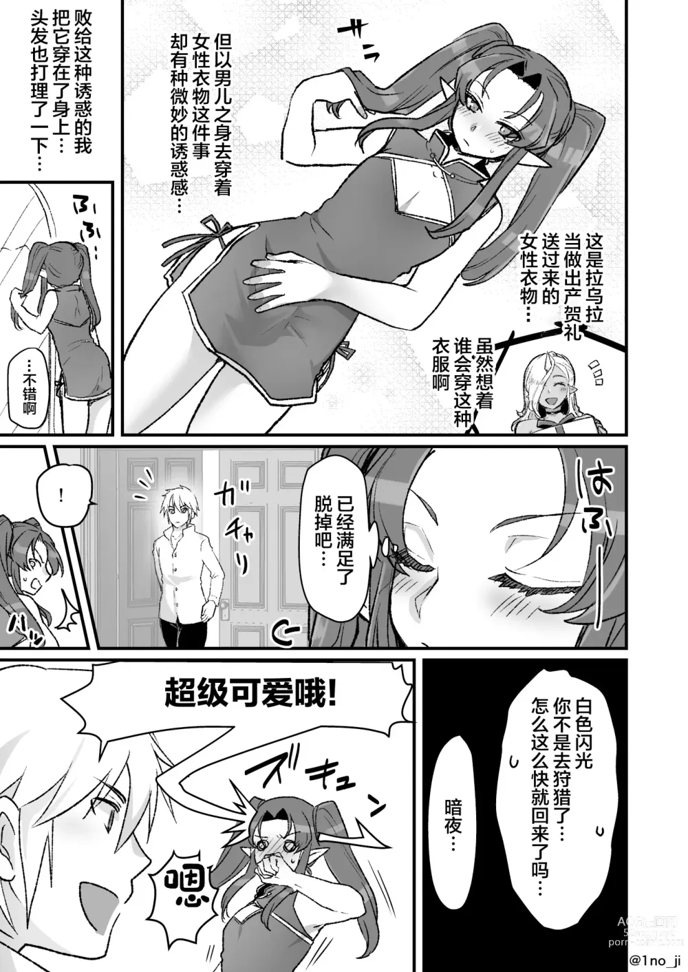 Page 13 of doujinshi Maou-gun no Moto Kanbu ga Yuusha ni Makete Mesu ni Sareru Hanashi 5