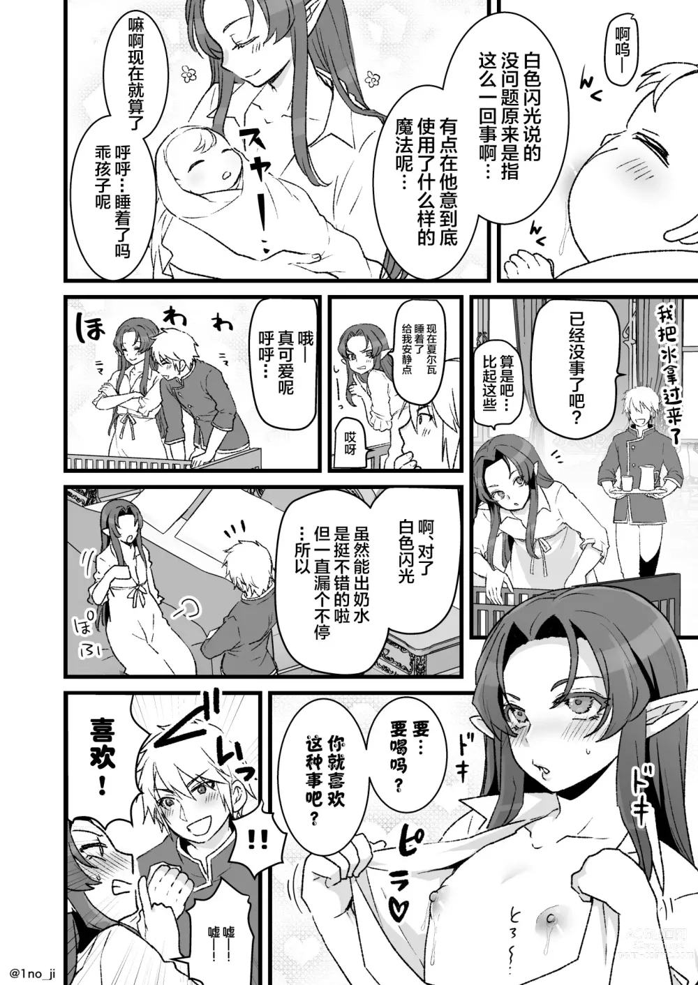 Page 3 of doujinshi Maou-gun no Moto Kanbu ga Yuusha ni Makete Mesu ni Sareru Hanashi 5