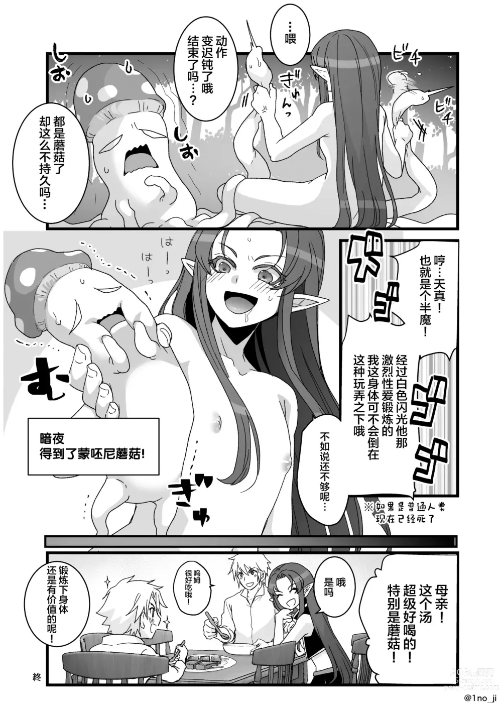 Page 36 of doujinshi Maou-gun no Moto Kanbu ga Yuusha ni Makete Mesu ni Sareru Hanashi 5