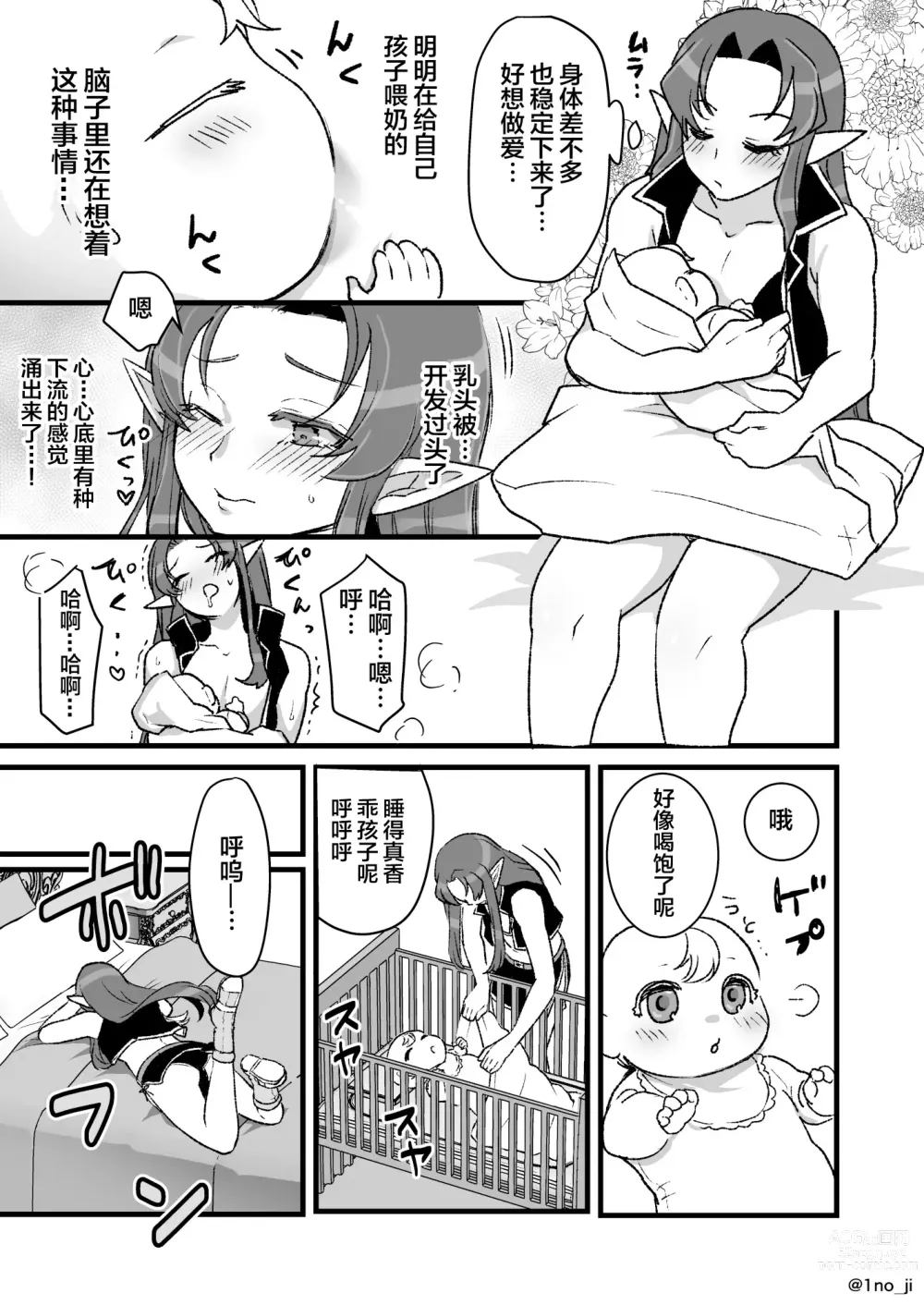 Page 6 of doujinshi Maou-gun no Moto Kanbu ga Yuusha ni Makete Mesu ni Sareru Hanashi 5