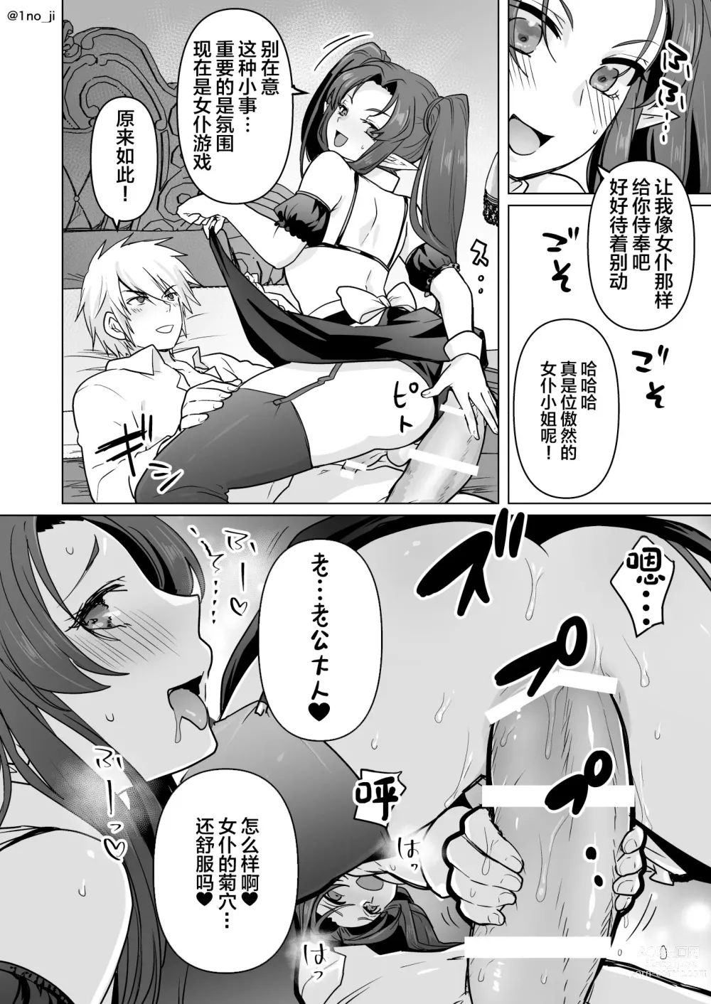 Page 62 of doujinshi Maou-gun no Moto Kanbu ga Yuusha ni Makete Mesu ni Sareru Hanashi 5