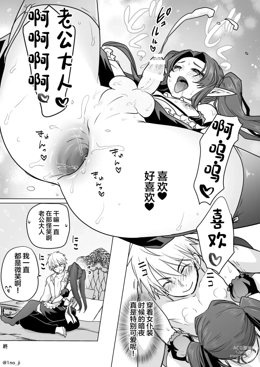 Page 65 of doujinshi Maou-gun no Moto Kanbu ga Yuusha ni Makete Mesu ni Sareru Hanashi 5