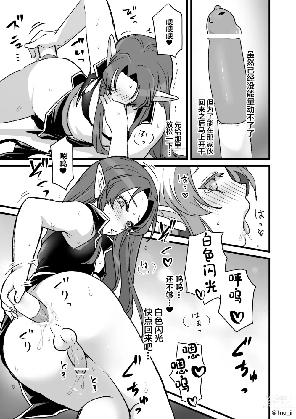 Page 8 of doujinshi Maou-gun no Moto Kanbu ga Yuusha ni Makete Mesu ni Sareru Hanashi 5